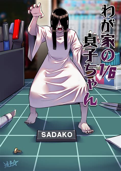 sadako hent